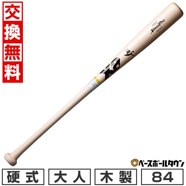 【交換送料無料】 野球 硬式木製バット ザナックス xanax ハードメイプル 84cm 880g平均 スタンダード型 高校野球対応 日本製 BHB1224 2025年NEWモデル
