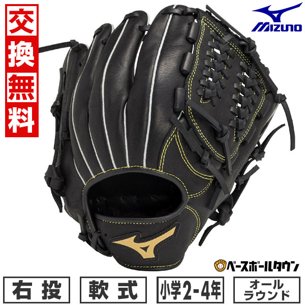 【交換往復送料無料】 野球 グローブ 少年軟式 右投げ ミズノ MIZUNO BALL PARK オールラウンド用 サイズM 2年生 3年生 4年生 ブラック 1AJGY22920 型付け可能(G) キャッチボール