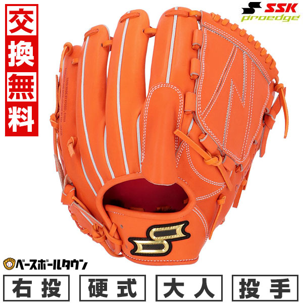【交換往復送料無料】 野球 グローブ 硬式 大人 右投げ SSK プロエッジ proedge 投手用 サイズ6L オレンジ AKB715-35 2025年NEWモデル 型付け可能(G)
