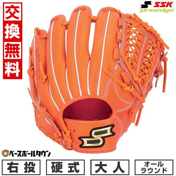【交換往復送料無料】 野球 グローブ 硬式 大人 右投げ SSK プロエッジ proedge オールラウンド サイズ6S オレンジ AKB844-35 2025年NEWモデル 型付け可能(G)