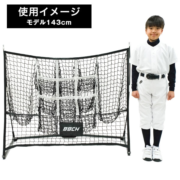 野球 練習 ワイドピッチングネット 幅1.45m 硬式 軟式M号・J号 ソフト
