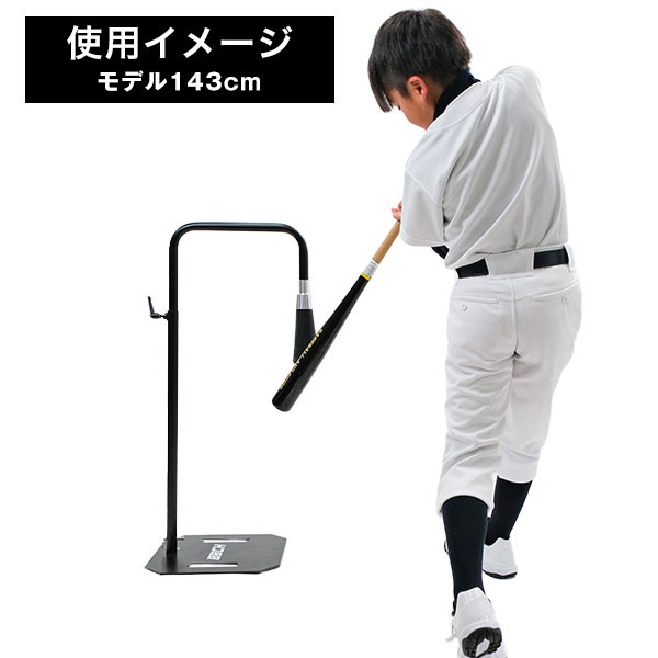 野球 練習 インパクトドライブティー 硬式 軟式M号・J号 高さ約80