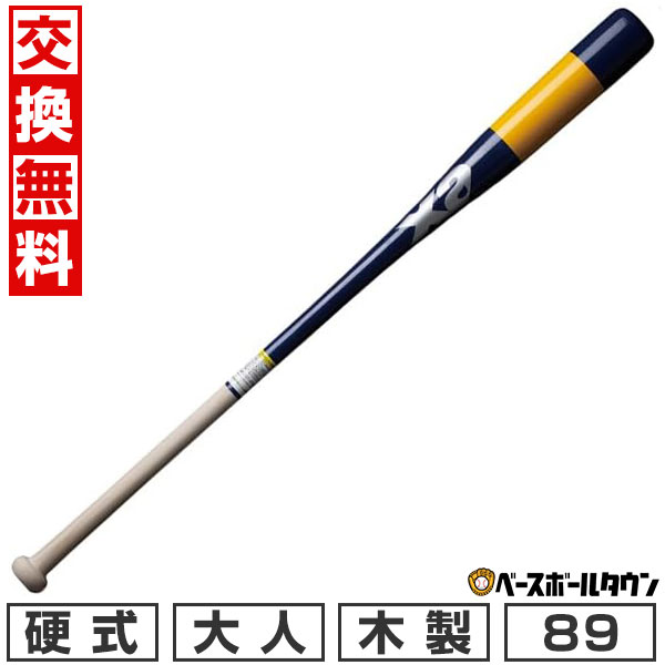 【交換往復送料無料】 野球 ノックバット 木製 89cm 平均530g ザナックス xanax 硬式フィンガージョイントノックバット ナチュラル BNB6189 2025年NEWモデル