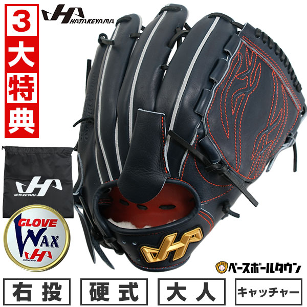 スポーツにもオシャレを！！ 3大特典付き】野球 グローブ 硬式 大人 右投げ ハタケヤマ
