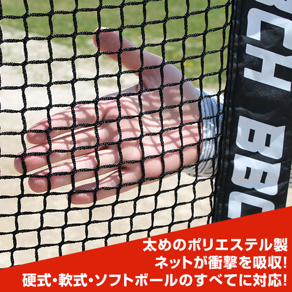 野球 練習 バッティングゲージ ネット 3×2.4×1.5m 硬式 軟式 ソフトボール対応 大型 バッティングネット 収納バッグ付き 打撃 野球ネット 練習ネット バックネット 防球ネット 自宅 家 特訓 上達 投球ネット BBCH 【12/8(月)発送予定 予約販売】