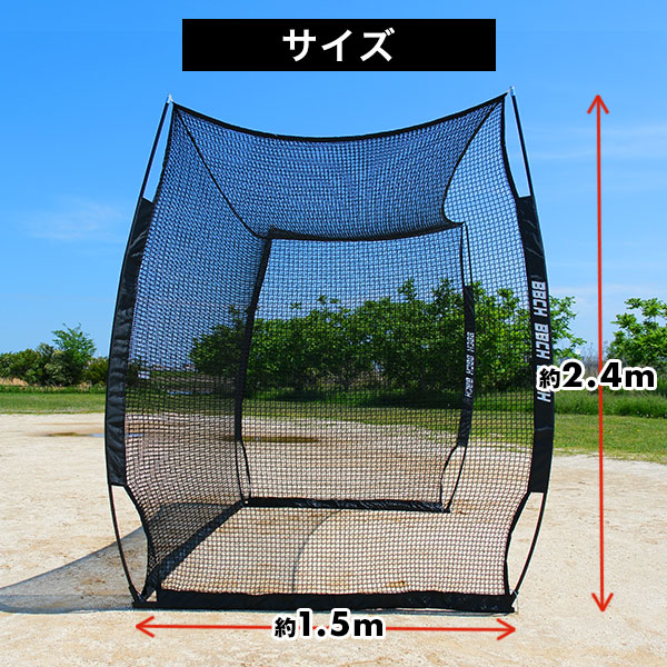 野球 練習 バッティングゲージ ネット 3×2.4×1.5m 硬式 軟式 ソフト