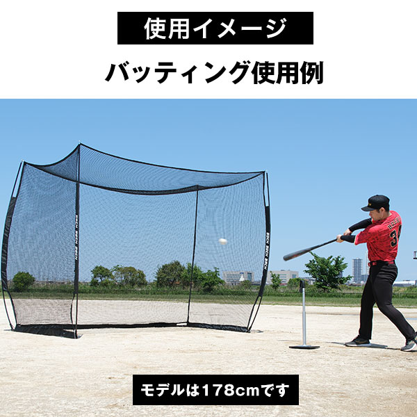 野球 練習 バッティングゲージ ネット 3×2.4×1.5m 硬式 軟式 ソフト