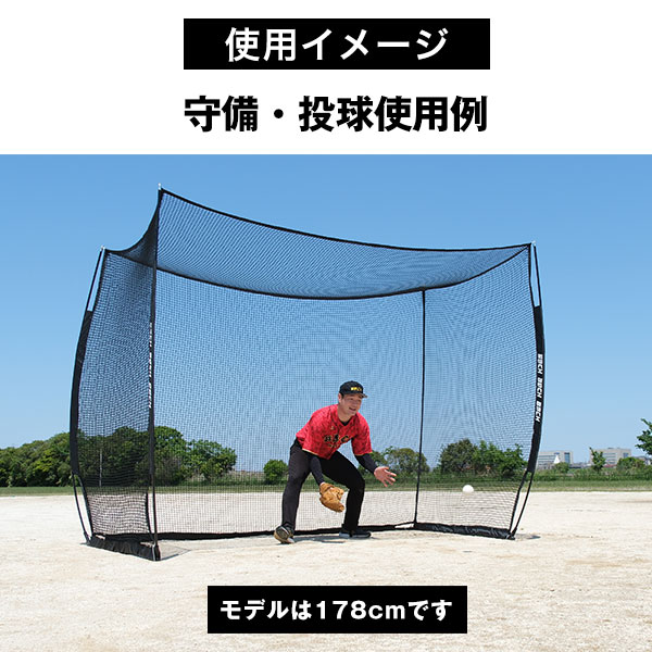 野球 練習 バッティングゲージ ネット 3×2.4×1.5m 硬式 軟式 ソフト