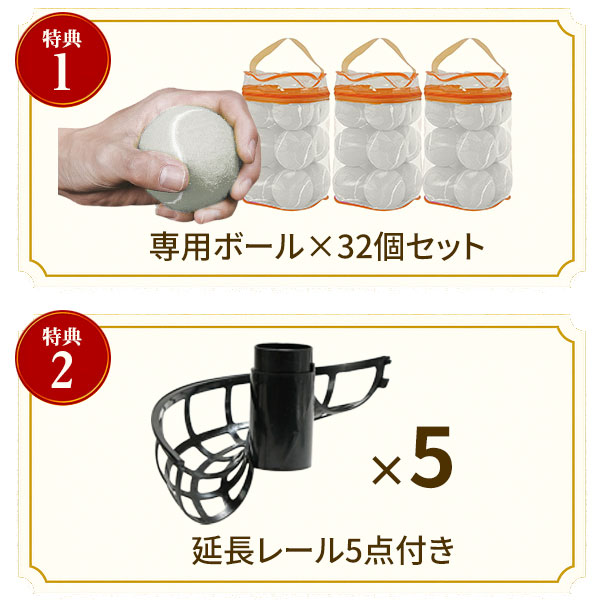 連続30球バッティング！スローボールピッチングマシン 野球 練習 BBCH