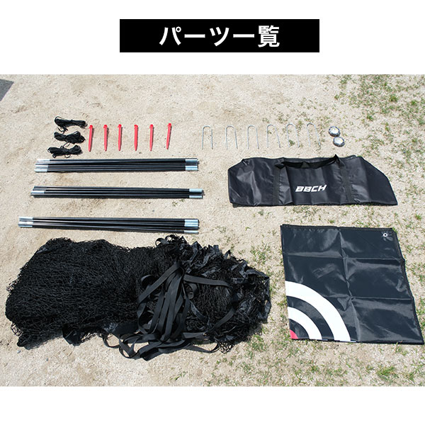 野球 練習 ドーム型バッティングゲージ ネット 6.7×3×2.4m 硬式 軟式M号・J号 ソフトボール対応 収納バッグ付き ドームネット 大型 バッティングネット 打撃 野球ネット 練習ネット バックネット 防球ネット 野球ゲージ トレーニング BBCH