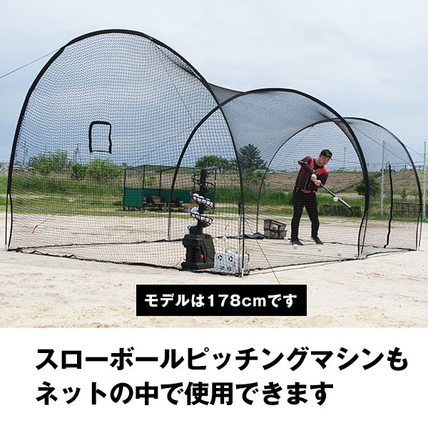 野球 練習 ドーム型バッティングゲージ ネット 6.7×3×2.4m 硬式 軟式M