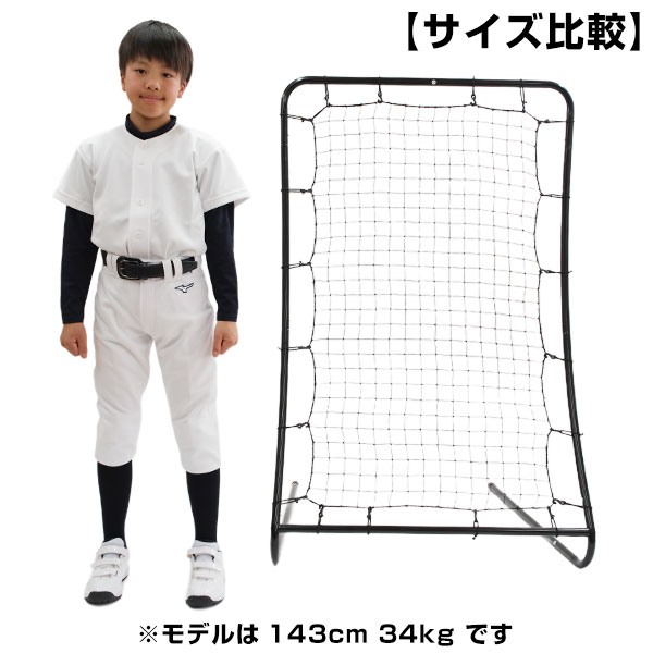 野球等練習ネット(リバウンドネット) 野球 守備 練習 ネット フレックスリターンネット 硬式 軟式 ソフト