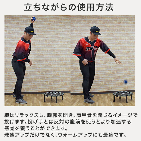 野球 練習 リストバウンストレーナー ミニトランポリン 球速
