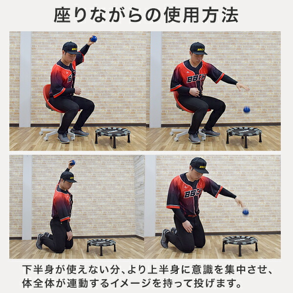 野球 練習 リストバウンストレーナー ミニトランポリン 球速