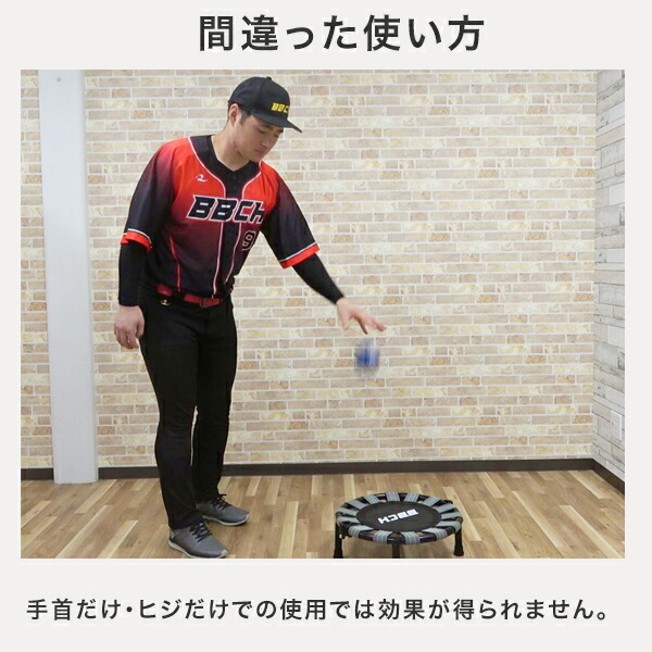 野球 練習 リストバウンストレーナー ミニトランポリン 球速