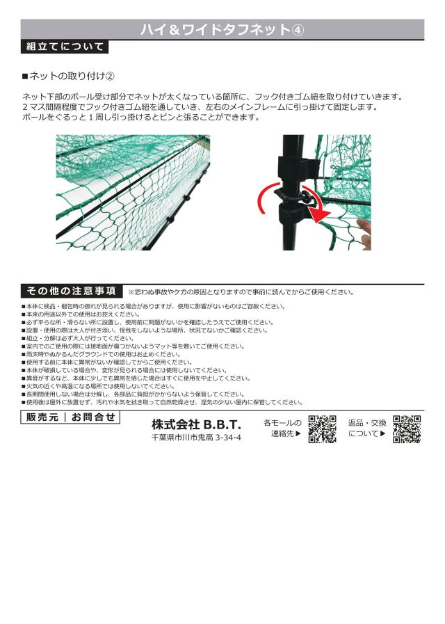 野球 練習 ネット 硬式 軟式M号・J号 ソフトボール対応 約2×2m 大型
