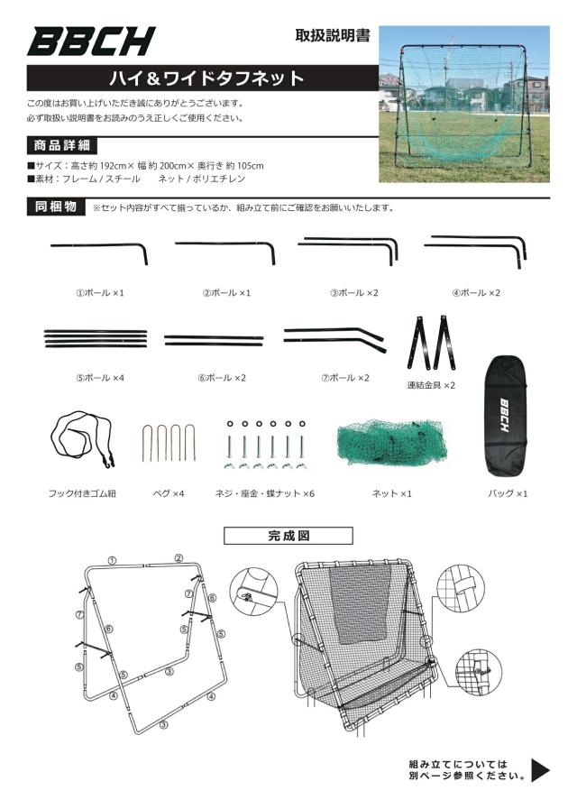 野球 練習 ネット 硬式 軟式M号・J号 ソフトボール対応 約2×2m 大型