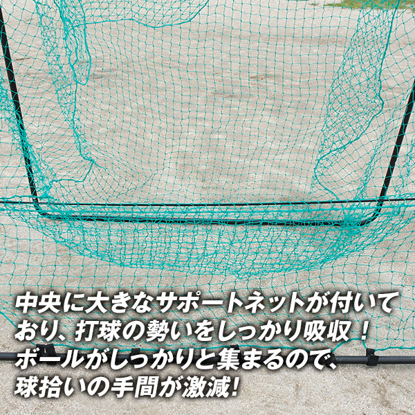 野球 練習 ネット ハイ＆スリムタフネット 硬式 軟式 ソフトボール対応 2m×1.6m 大型 バッティングネット バッティングゲージ 収納バッグ付き 打撃 野球ネット 練習ネット 投球 防球 硬式 軟式 鉄製 スチール BBCH