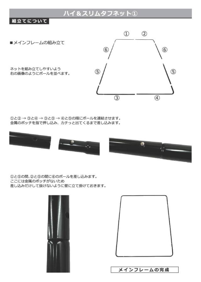野球 練習 ネット ハイ＆スリムタフネット 硬式 軟式 ソフトボール対応 2m×1.6m 大型 バッティングネット バッティングゲージ 収納バッグ付き 打撃 野球ネット 練習ネット 投球 防球 硬式 軟式 鉄製 スチール BBCH