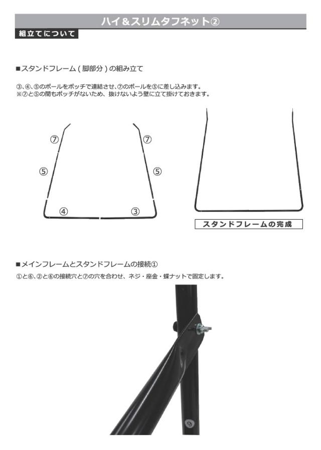野球 練習 ネット ハイ＆スリムタフネット 硬式 軟式 ソフトボール対応 2m×1.6m 大型 バッティングネット バッティングゲージ 収納バッグ付き 打撃 野球ネット 練習ネット 投球 防球 硬式 軟式 鉄製 スチール BBCH