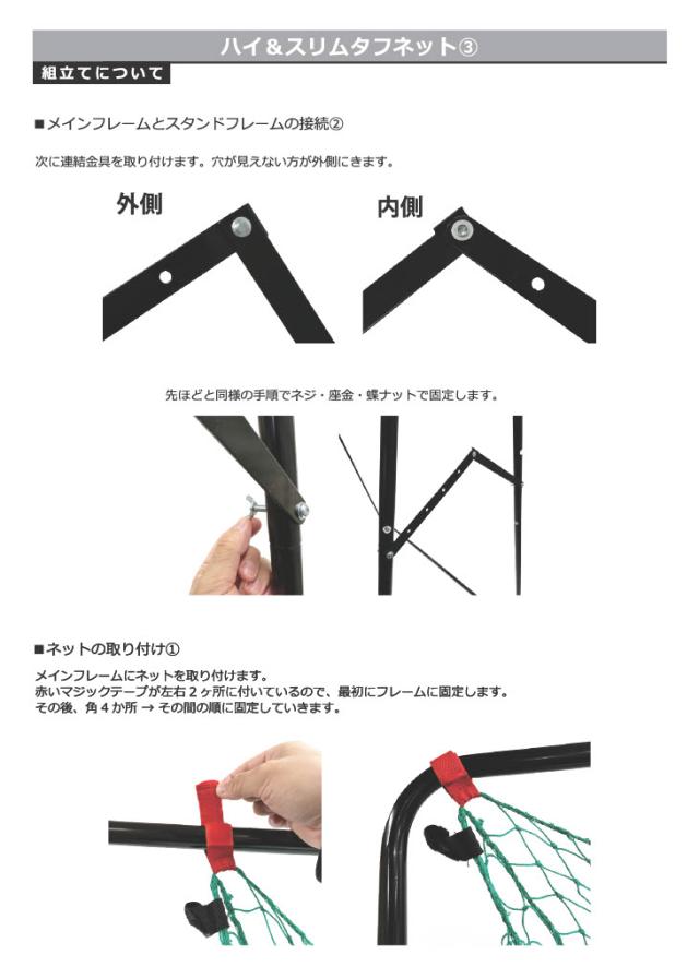 野球 練習 ネット ハイ＆スリムタフネット 硬式 軟式 ソフトボール対応 2m×1.6m 大型 バッティングネット バッティングゲージ 収納バッグ付き 打撃 野球ネット 練習ネット 投球 防球 硬式 軟式 鉄製 スチール BBCH