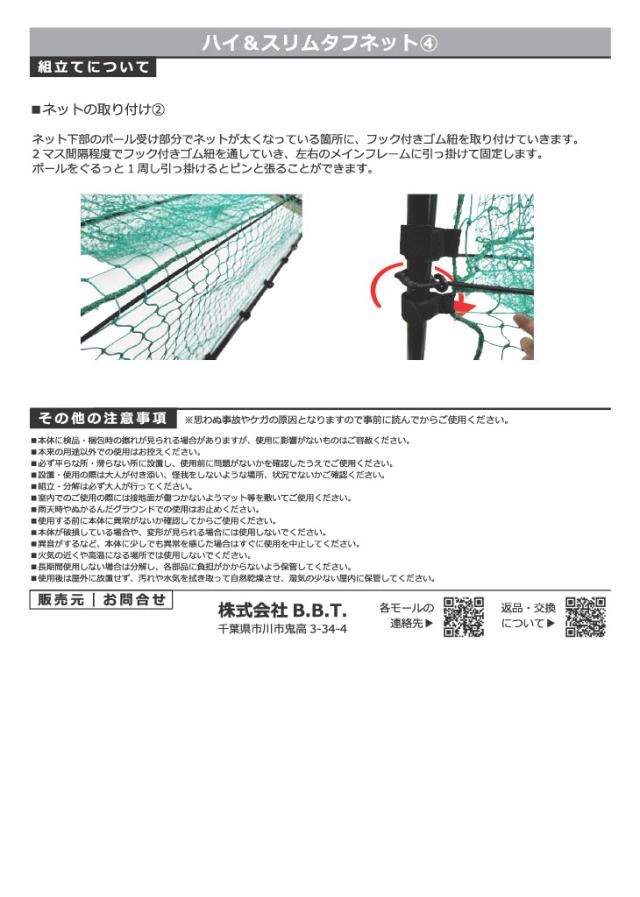 野球 練習 ネット ハイ＆スリムタフネット 硬式 軟式 ソフトボール対応 2m×1.6m 大型 バッティングネット バッティングゲージ 収納バッグ付き 打撃 野球ネット 練習ネット 投球 防球 硬式 軟式 鉄製 スチール BBCH