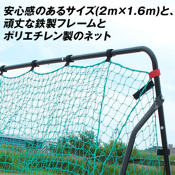 野球 練習 ネット ハイ＆スリムタフネット 硬式 軟式 ソフトボール対応 2m×1.6m 大型 バッティングネット バッティングゲージ 収納バッグ付き 打撃 野球ネット 練習ネット 投球 防球 硬式 軟式 鉄製 スチール BBCH