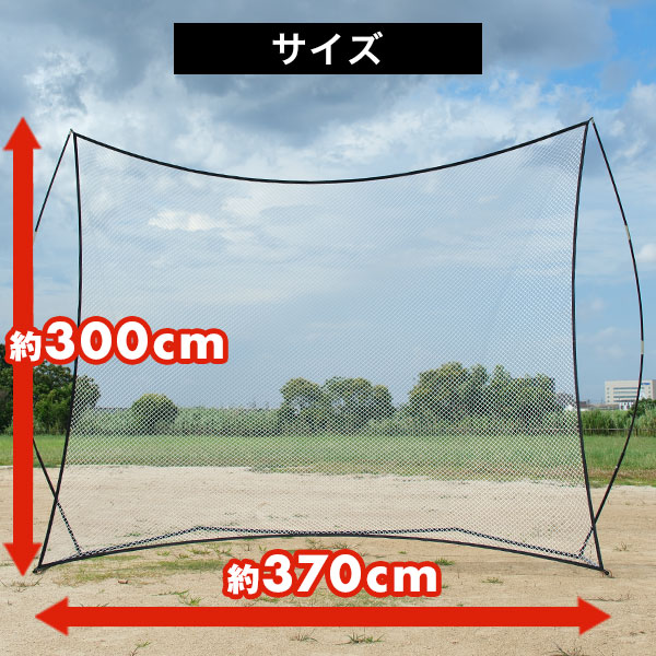 FIELDFORCE バッティングネット 大型 黒 3m×3m 野球 練習 スーパー