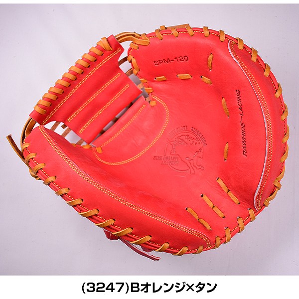 SSKキャッチャーミット硬式用大人用レッド