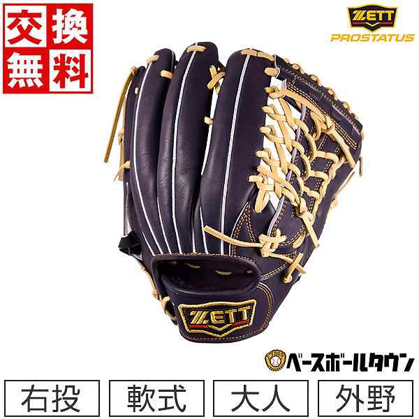 ZETT ゼット ジュニア 野球・ソフトボール用グラコン 少年用グラウンド