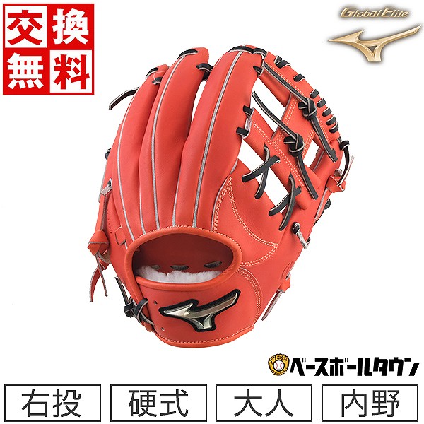 交換往復送料無料 野球 ミズノ 硬式用グローバルエリートHselection SIGNA αライン 内野手用 サイズ9 スプレンディッドオレンジ 1AJGH28503 グローブ 型付け可能(G)の通販は