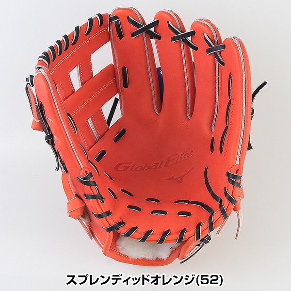 交換往復送料無料 野球 ミズノ 硬式用グローバルエリートHselection
