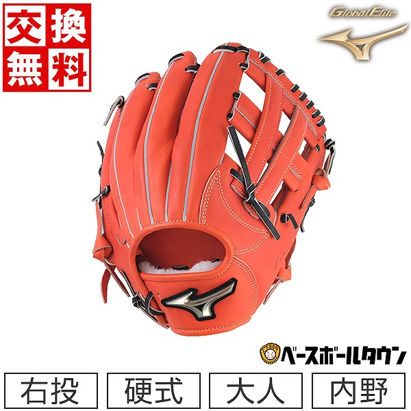 交換往復送料無料 野球 ミズノ 硬式用グローバルエリートHselection SIGNA αライン 内野手用 サイズ10 スプレンディッドオレンジ 1AJGH28523 グローブ 型付け可能(G)