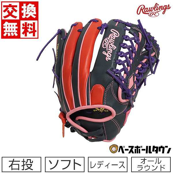 交換送料無料 ローリングス ソフトボール HOH DP COLORS オール