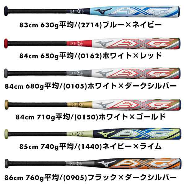 交換往復無料 野球 バット ソフトボール 3号ゴムボール用 ミズノ AX4