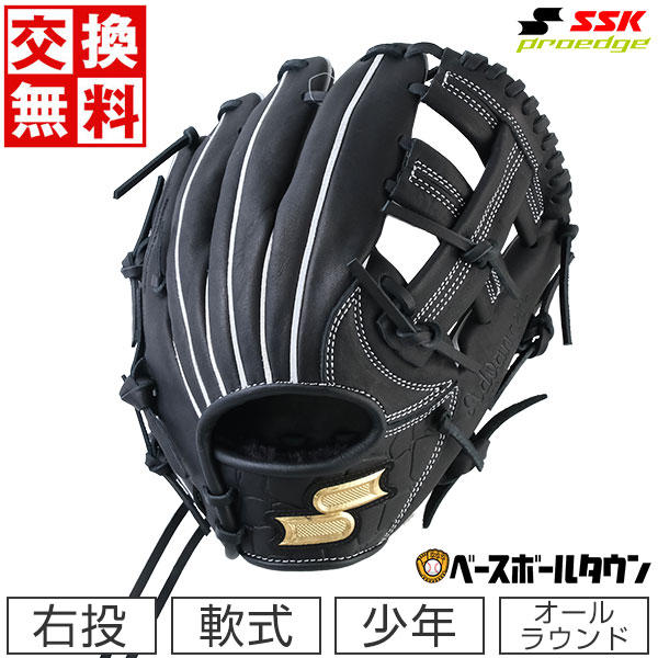 交換無料 野球 グローブ 軟式 子供 右投 SSK プロエッジアドヴァンスド オールラウンド用 ブラック 黒 AJBJ3 型付け可能(G) 草野球