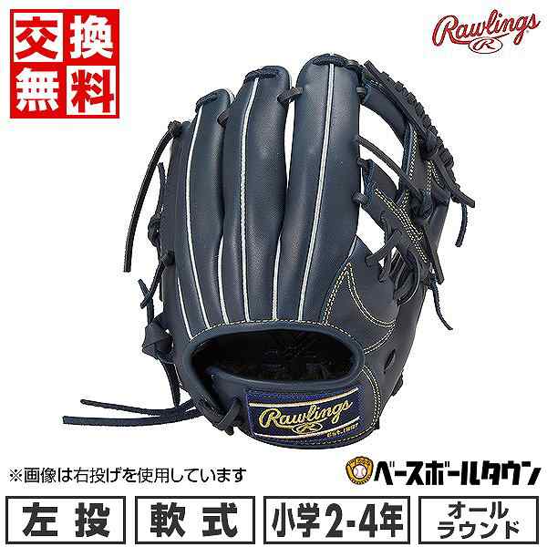 ローリングス 一般軟式ハイパーテック(2024年) 投手用 右投げ 新品①