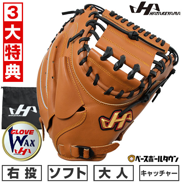 【3大特典アリ】 ソフトボール キャッチャーミット 捕手用 大人 ミット 右投げ ハタケヤマ TH-M3WUB キャッチャー用 ウッドブラウン 型付け可能(G) キャッチボール