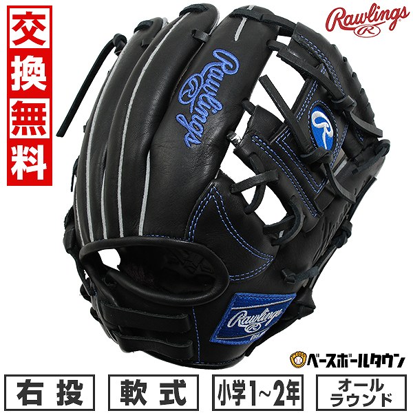 【交換送料無料】 野球 グローブ 少年軟式 右投げ ローリングス Rawlings ジュニア ハイパーテック R9 オールラウンド用 サイズSS 1年生 2年生 GJ4FR9BFSS JUNIOR HYPER TECH R9 型付け可能(G) キャッチボール