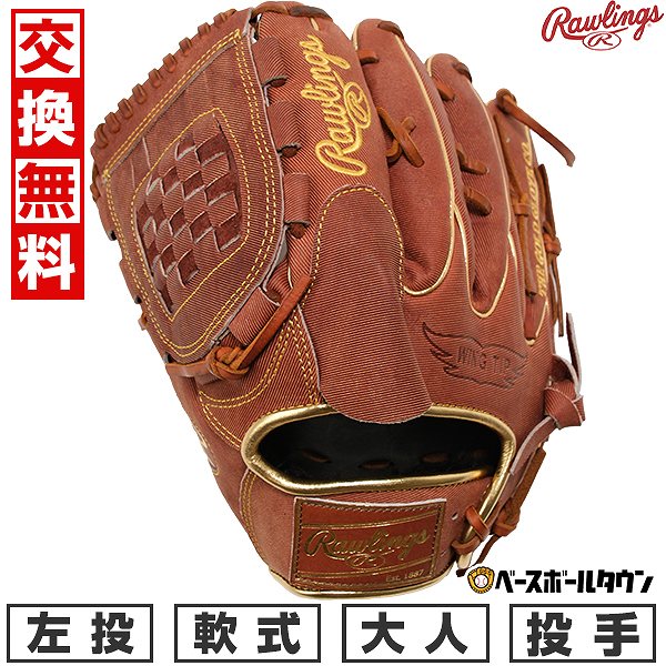 送料無料 Rawlings ローリングス 投手 ピッチャー 軟式 オレンジ 送料無料 Rawlings ローリングス 投手 ピッチャー 軟式 オレンジ