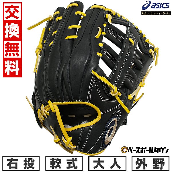 一般軟式用 アシックス ゴールドステージ 外野手 コユニ 外野手 野球