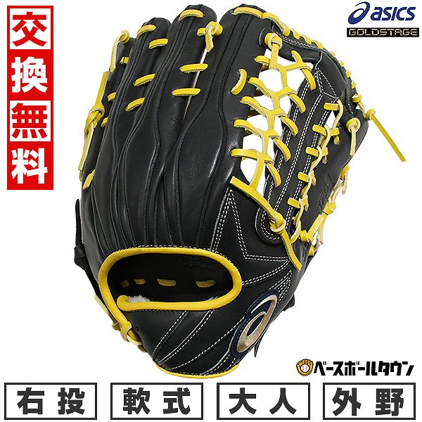 ミズノ MIZUNO 硬式用 グローバルエリート Vコング02(金属製/84cm/平均