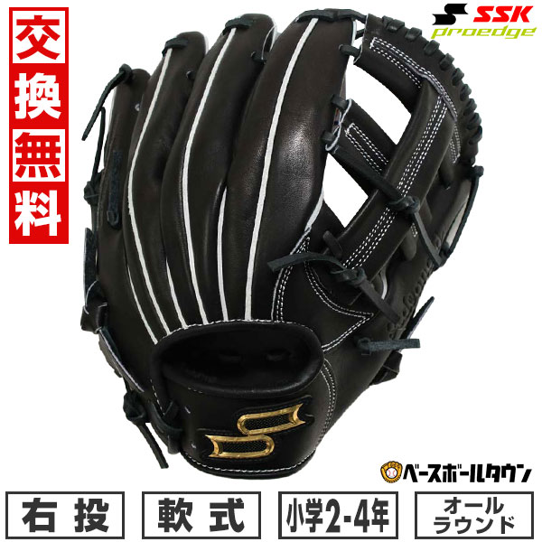 【交換往復送料無料】 野球 グローブ 軟式 少年 右投げ SSK プロエッジ proedge オールラウンド プロエッジアドヴァンスド グラブレングス:M 2年生 3年生 4年生 ジュニア ブラック AJB3-90-L 型付け可能(G)