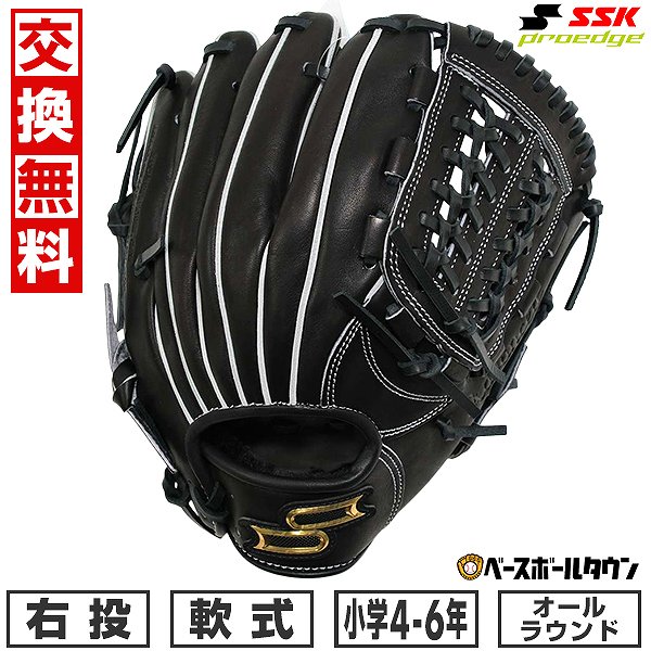 【交換往復送料無料】 野球 グローブ 軟式 少年 右投げ SSK プロエッジ proedge プロエッジアドヴァンスド オールラウンド グラブレングス:L 4年生 5年生 6年生 ジュニア ブラック AJB4-90-L 型付け可能(G)