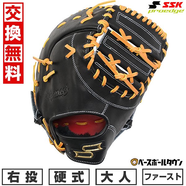 【交換往復送料無料】 野球 ファーストミット 硬式 大人 右投げ SSK プロエッジ proedge 硬式プロエッジアドヴァンスドシリーズ -B TYPE- 一塁手用 ブラック×タン 高校野球対応 AKBF130-9047 型付け可能(G)