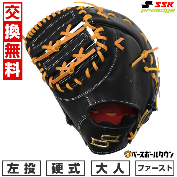 【交換往復送料無料】 野球 ファーストミット 硬式 大人 左投げ SSK プロエッジ proedge 硬式プロエッジアドヴァンスドシリーズ -B TYPE- 一塁手用 ブラック×タン 高校野球対応 AKBF130-9047 型付け可能(G)