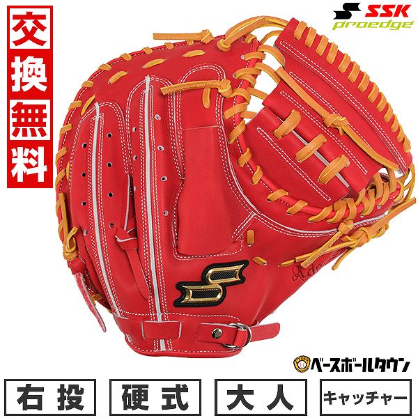 B スポーツ SSK プロエッジ キャッチャーミット(硬式)