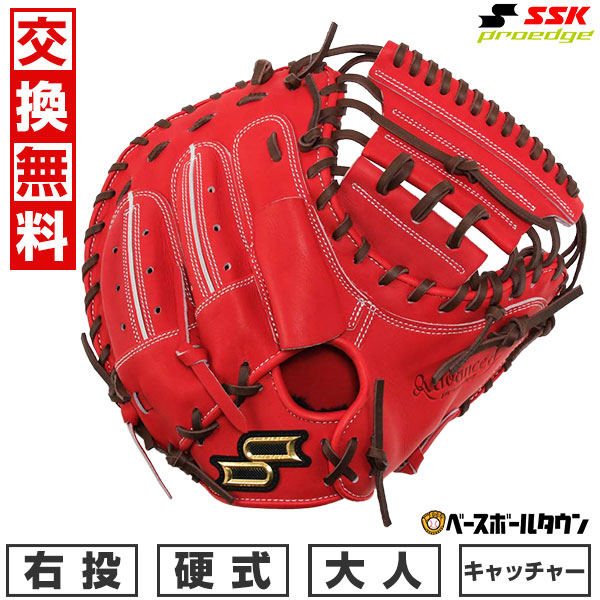 SSK！硬式用！キャッチャーミット！右投げ用！G-ONE-D 交換往復送料