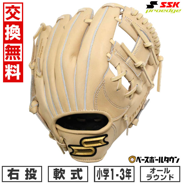 【交換往復送料無料】 野球 グローブ 軟式 少年 右投げ SSK プロエッジ proedge オールラウンド グラブレングス:S 1年生 2年生 3年生 ジュニア キャメル PJB2-12-L 型付け可能(G)