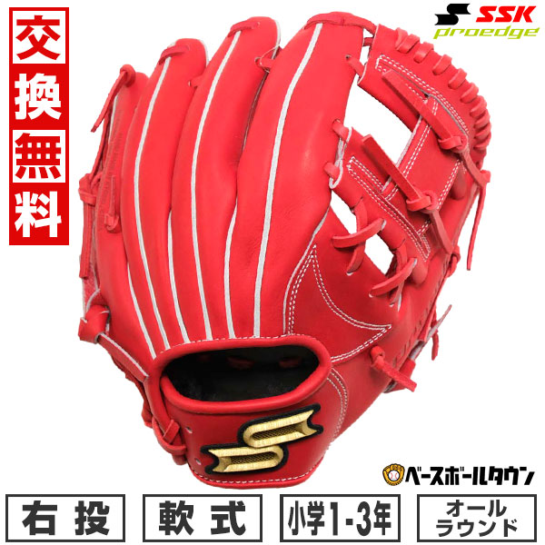 【交換往復送料無料】 野球 グローブ 軟式 少年 右投げ SSK プロエッジ proedge オールラウンド グラブレングス:S 1年生 2年生 3年生 ジュニア Bオレンジ PJB2-32-L 型付け可能(G)